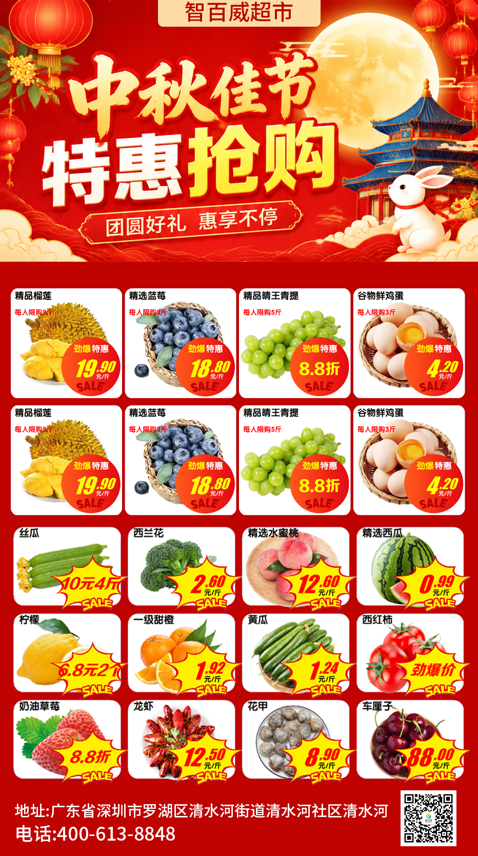 中秋国庆参考海报图：.png
