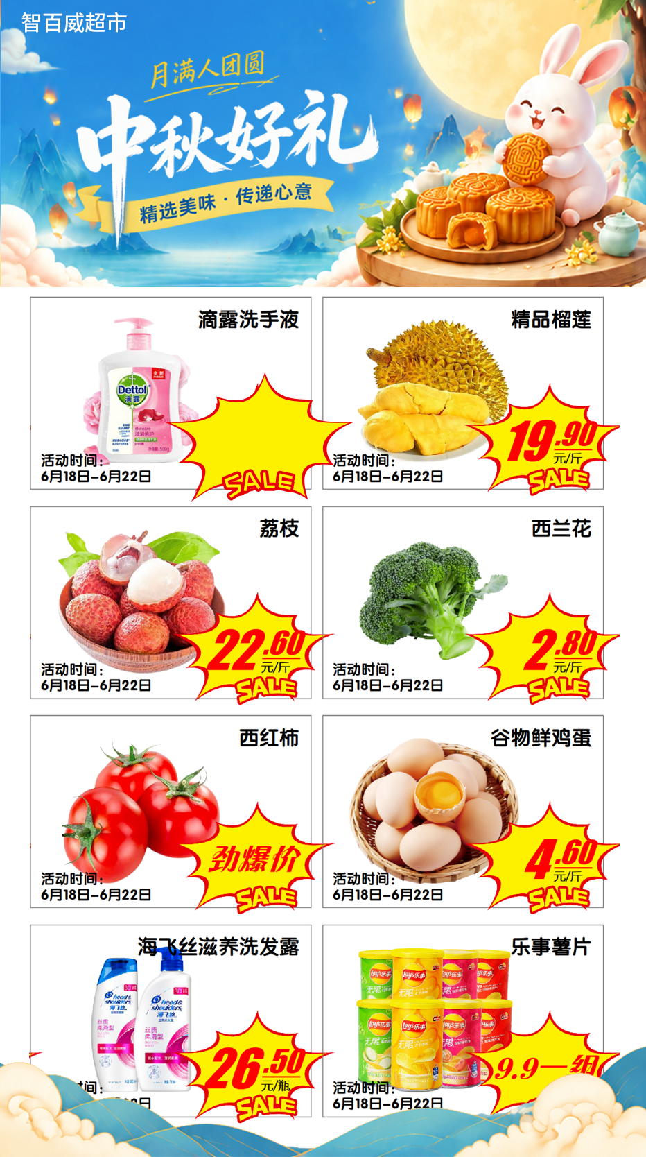 中秋国庆参考 报图：.png