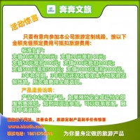 充值活动