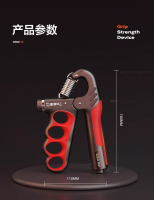 握力器-3