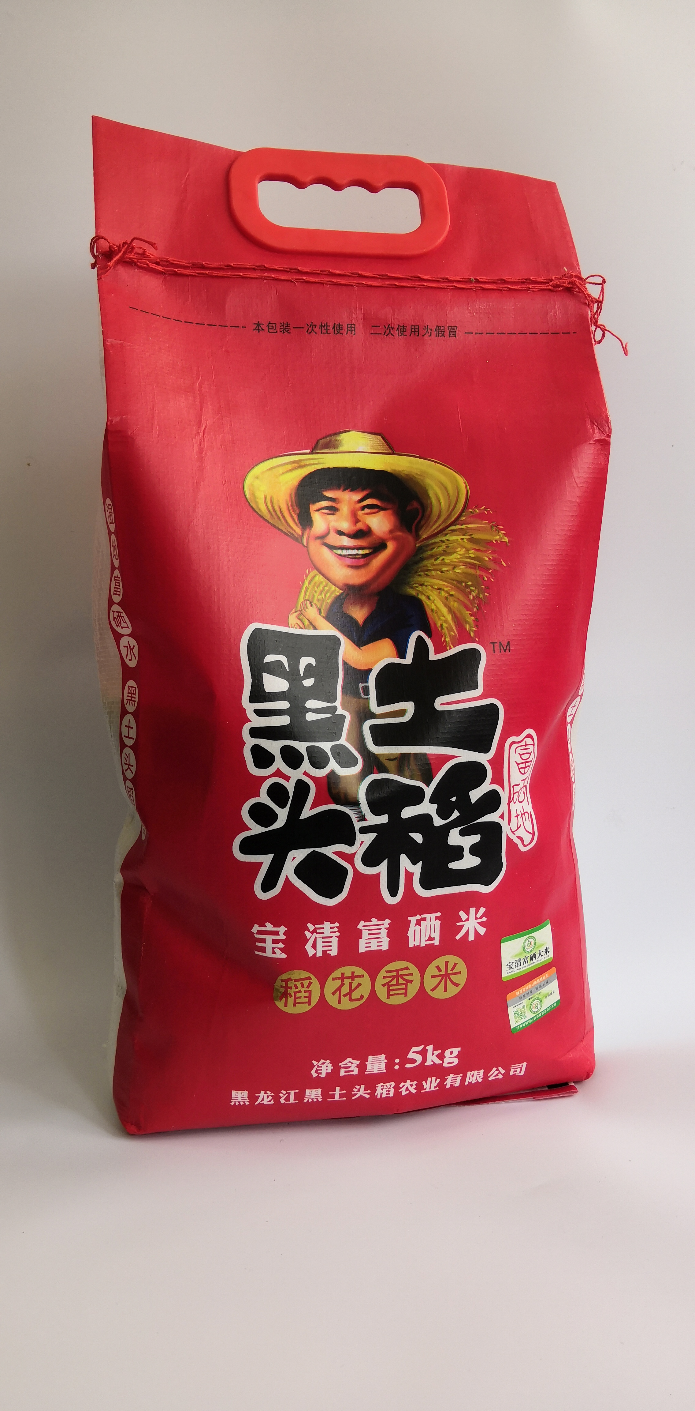基础装2