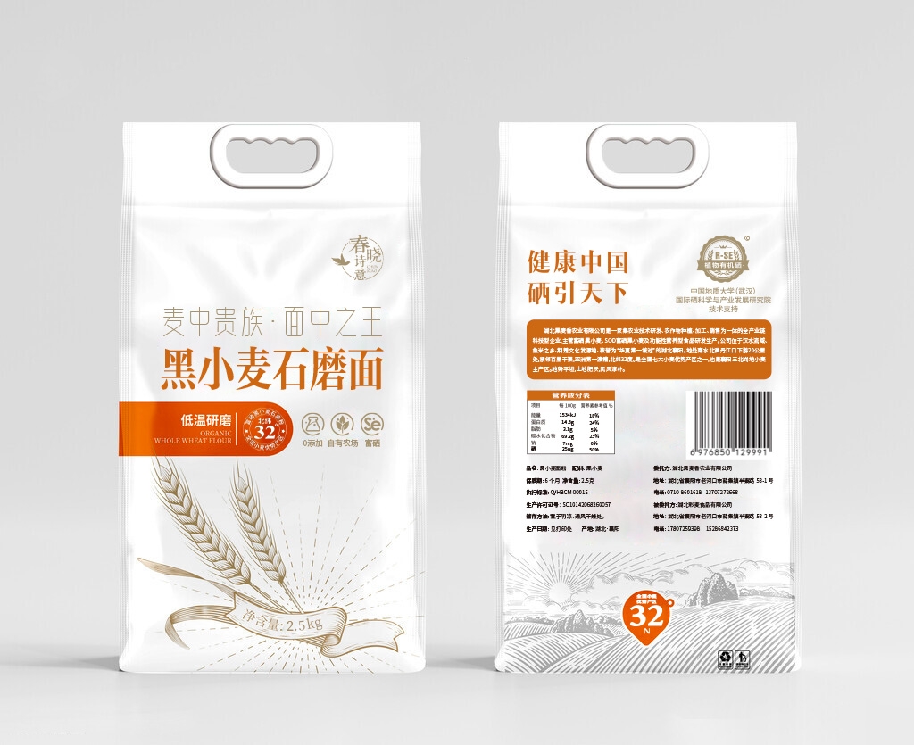 富硒石磨面粉_2.5kg-黑小麦石磨面-2.5kg
