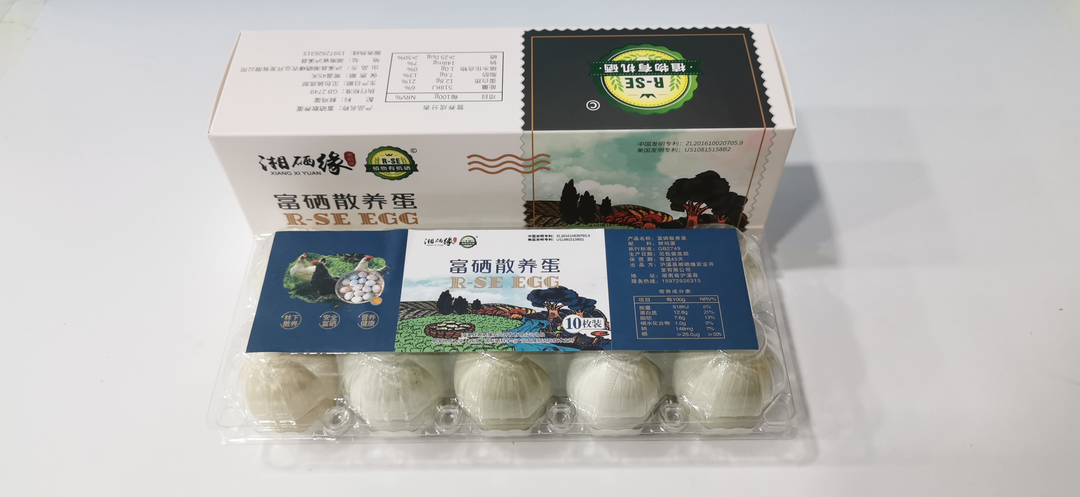 湘硒缘富硒鸡蛋10枚装：实物拍摄-微信图片_20210421103922