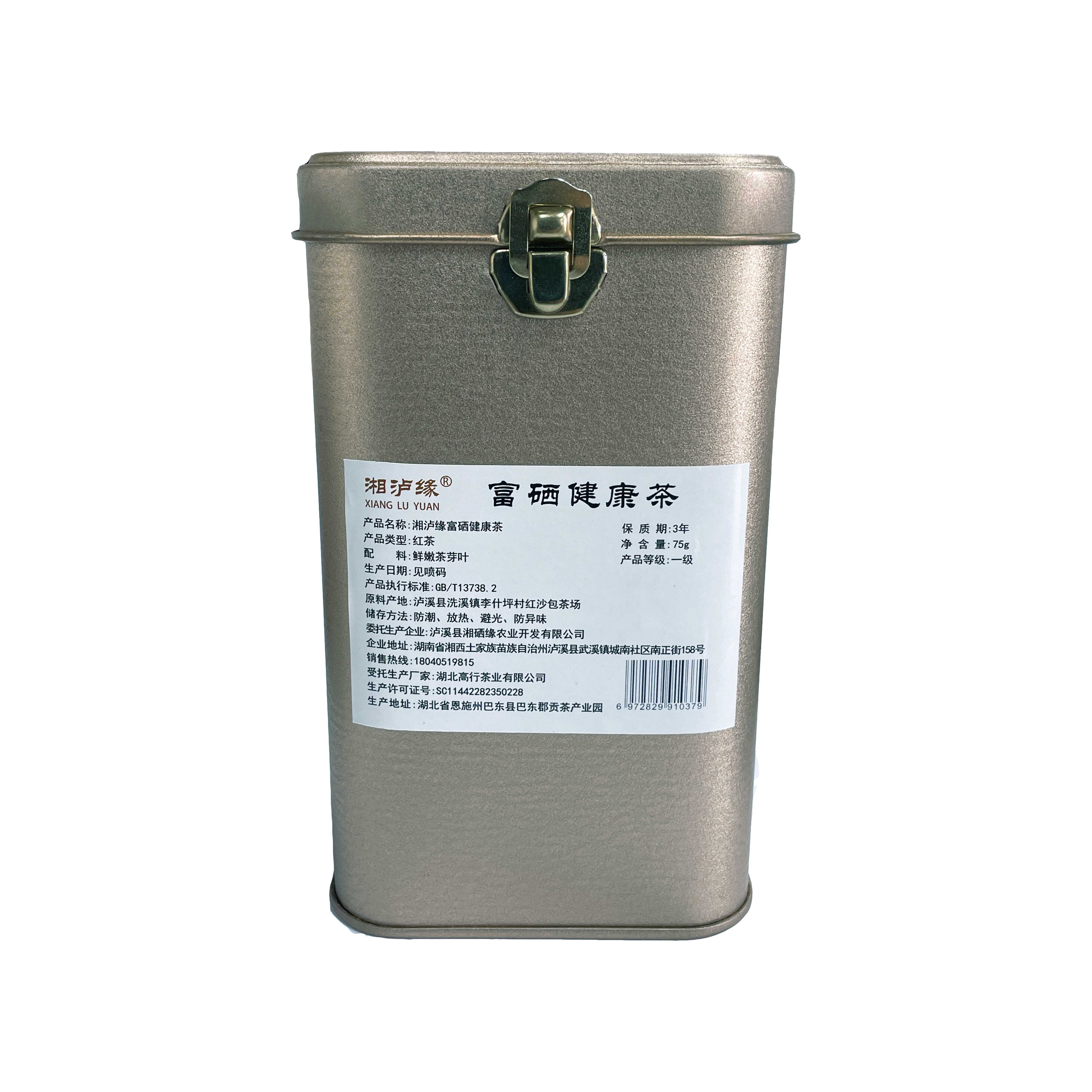 编号73527泸溪县湘泸缘富硒红茶75g罐-1罐2罐可选-主图2