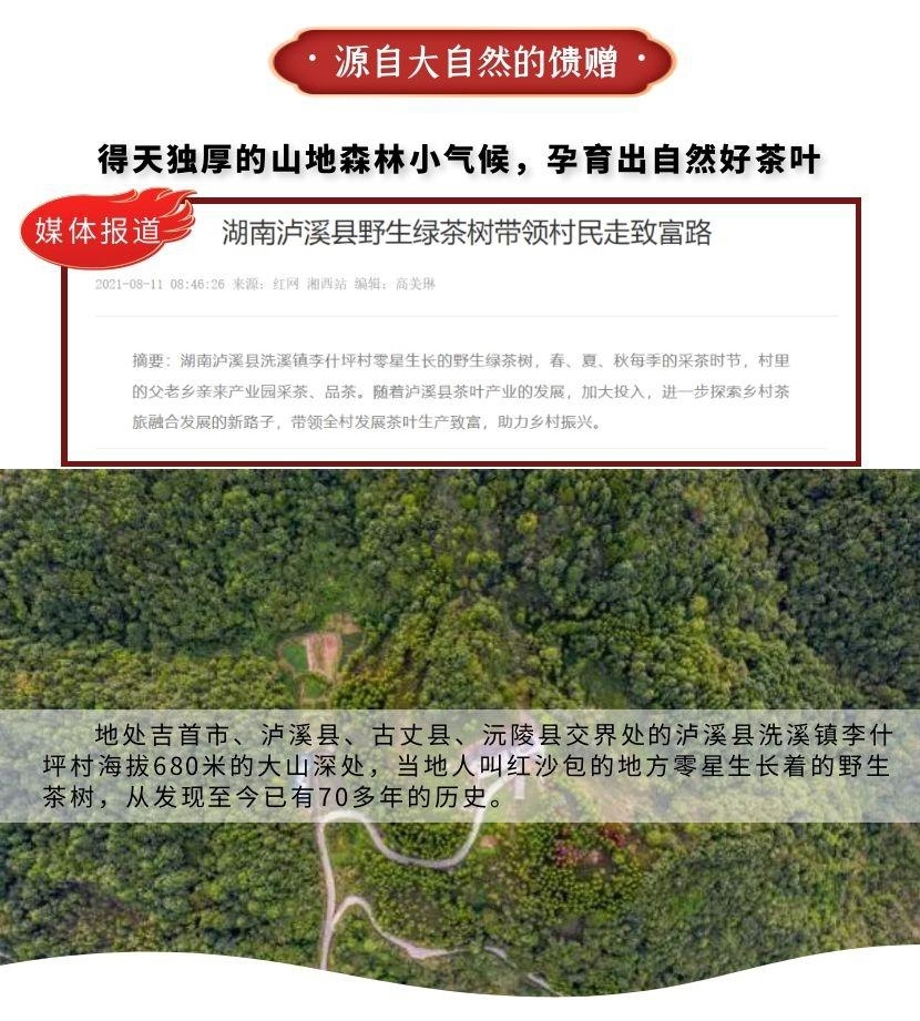 编号73527泸溪县湘泸缘富硒红茶75g罐-1罐2罐可选-详情页2