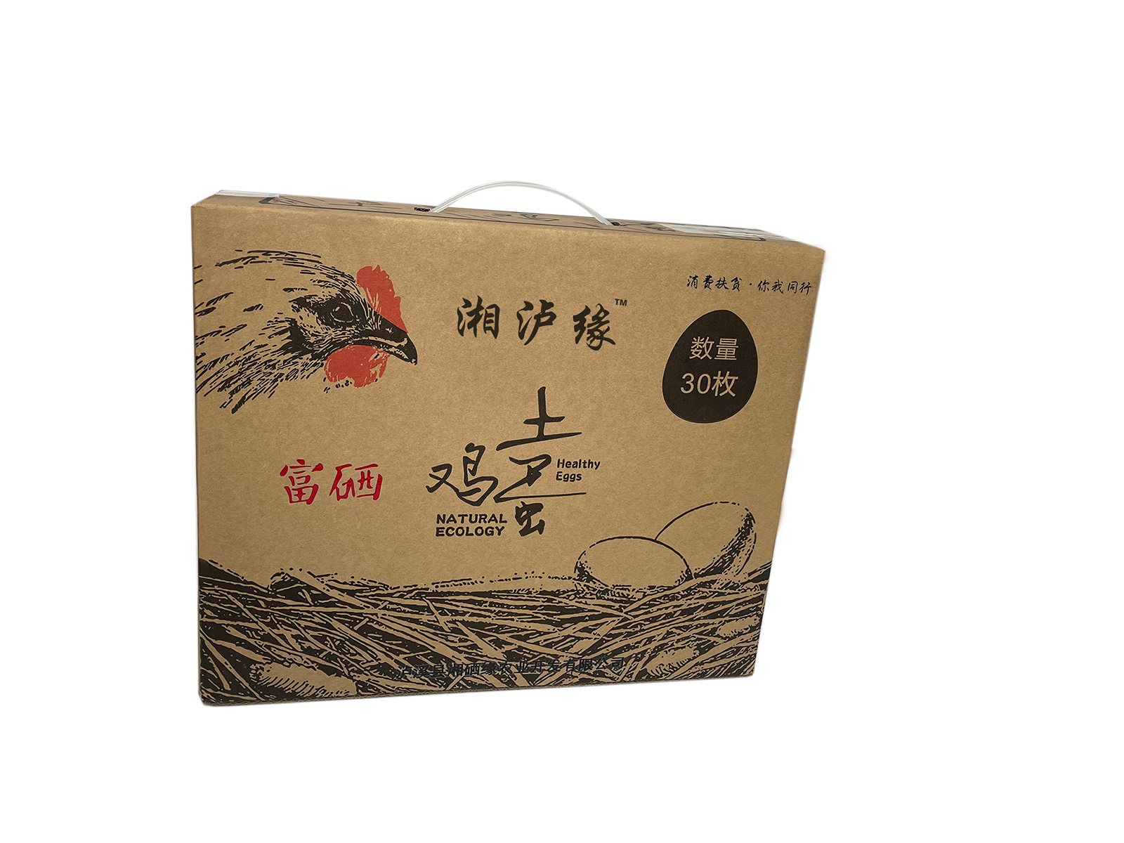 湘泸缘-富硒土鸡蛋礼盒-湘泸缘富硒土鸡蛋_30枚