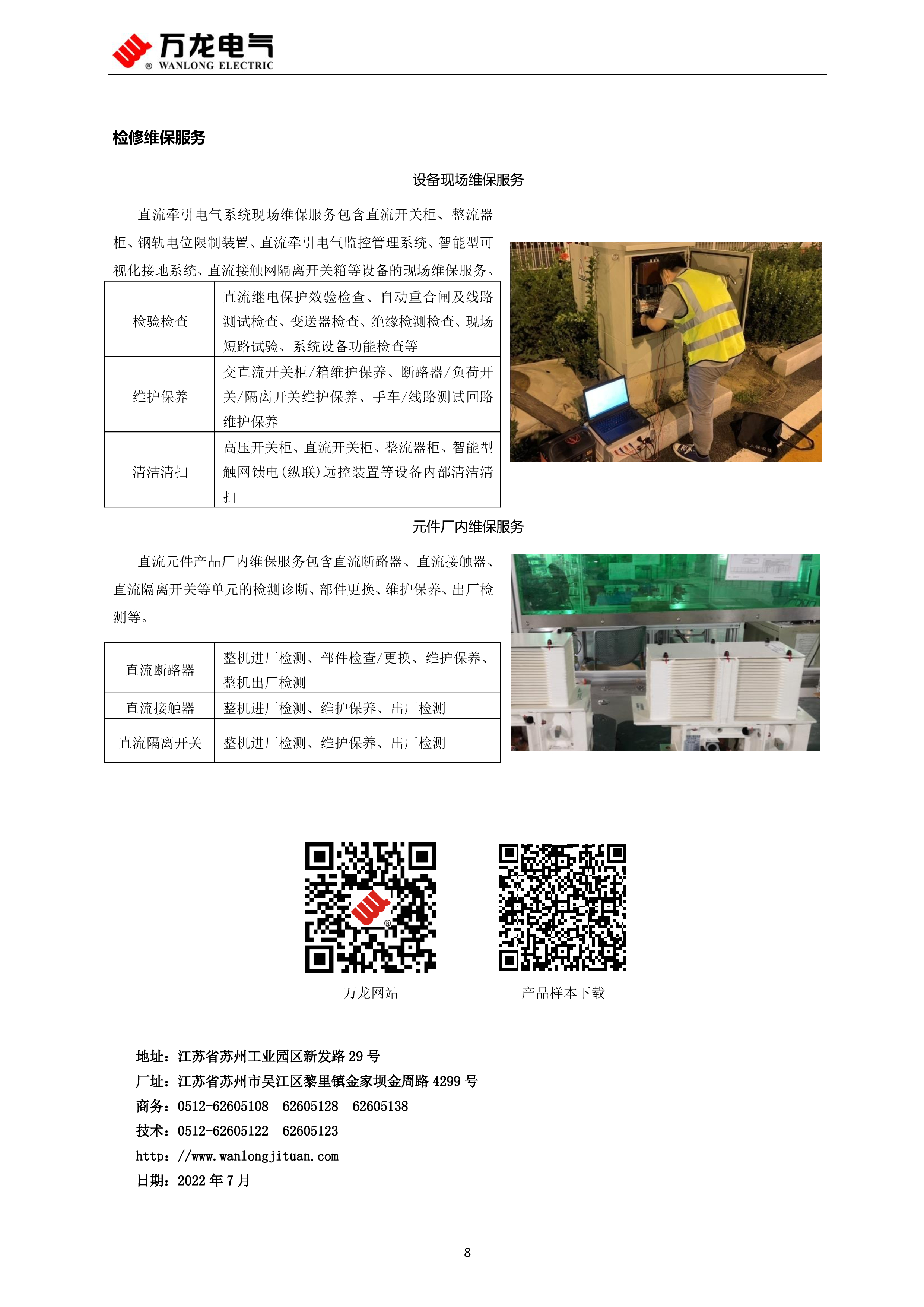 067c74ae-e388-423b-bb08-e0e22028e18c-7