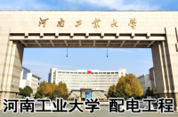 河南工业大学配电工程