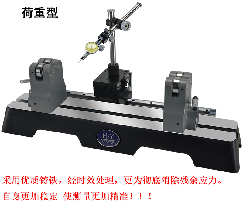 辊轴跳动测量仪