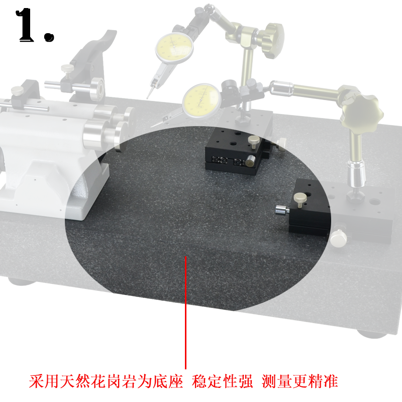 花岗岩同心度仪