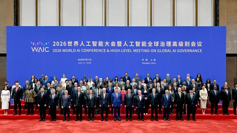 2026世界人工智能大会暨人工智能全球治理高级别会议在上海举行| 上海合作组织