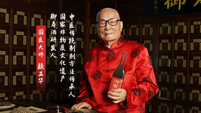 【御见未来 寿启新章】御寿堂22周年感恩答谢会暨颜百岁临床级灵芝孢子油上市发布会