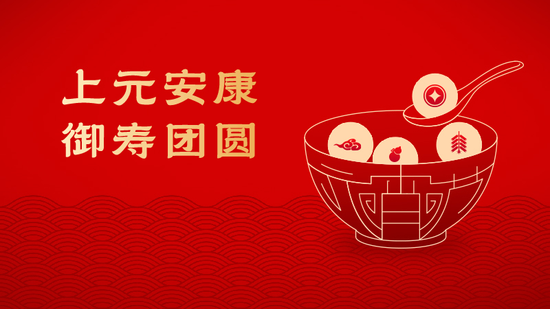 【御见未来 寿启新章】御寿堂22周年感恩答谢会暨颜百岁临床级灵芝孢子油上市发布会