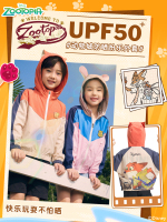 主要产品-山姆防晒服