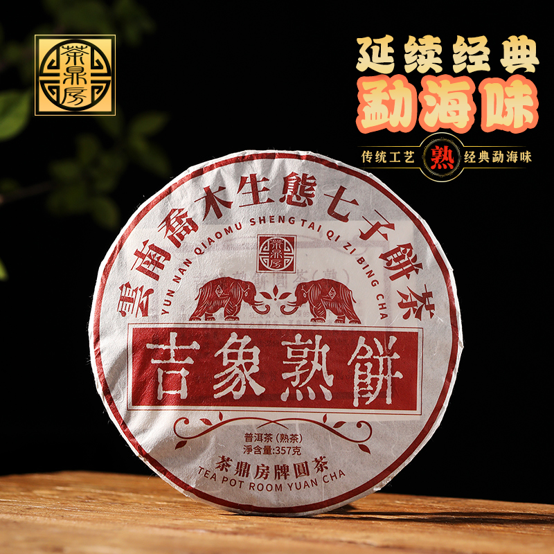 2023吉象熟饼-主图800x800-1