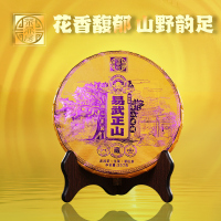 易武正山-淘宝主图800x800-1