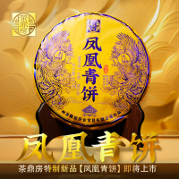 2024凤凰青饼-淘宝主图800x800-1