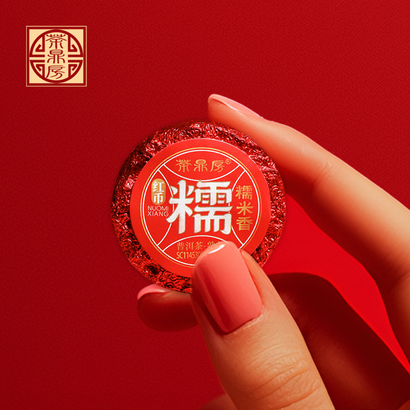 2024糯香小红币-淘宝主图-800x800-5