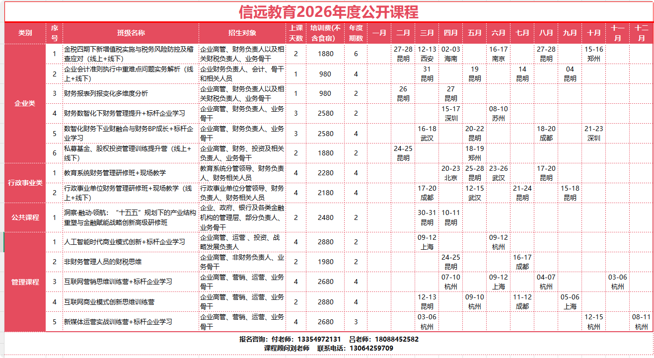 局部截取_20260206_165003