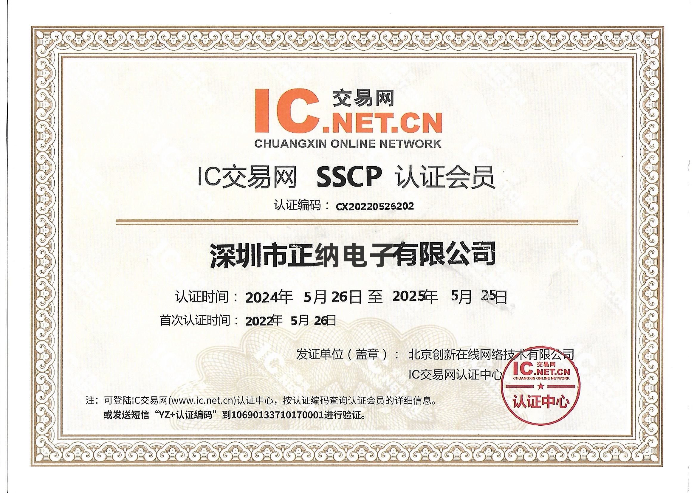 全新原装现货企业