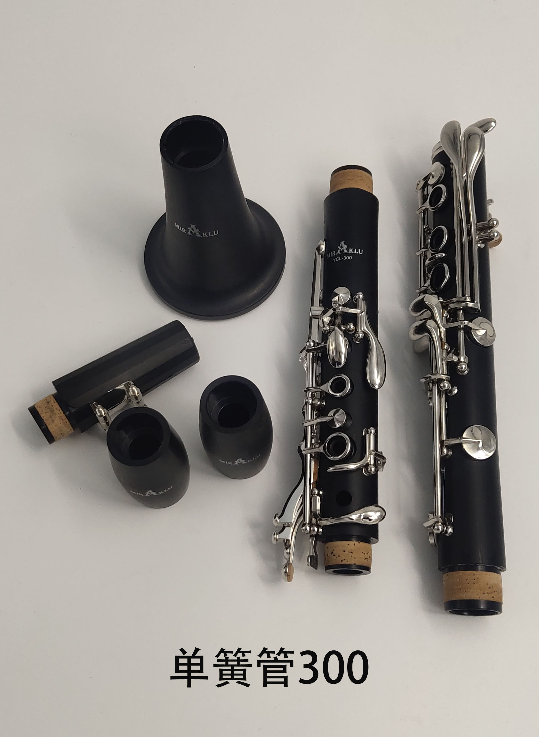 单簧管300型-单簧管300-5