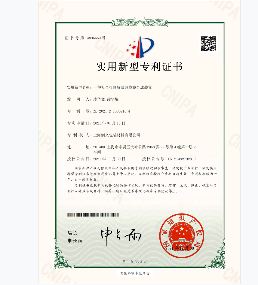Patent4
