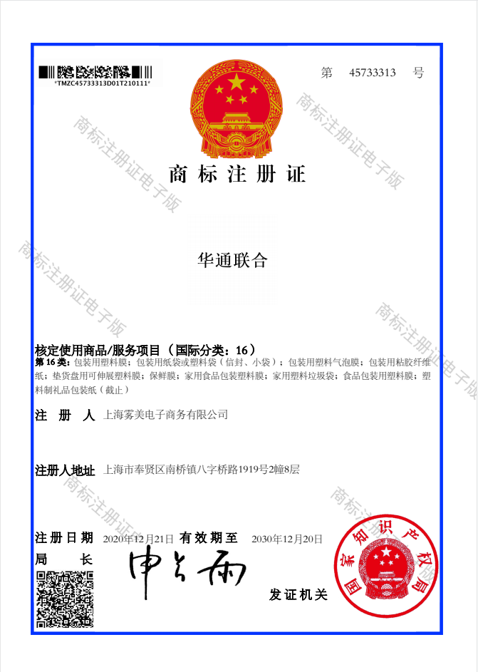Huatong