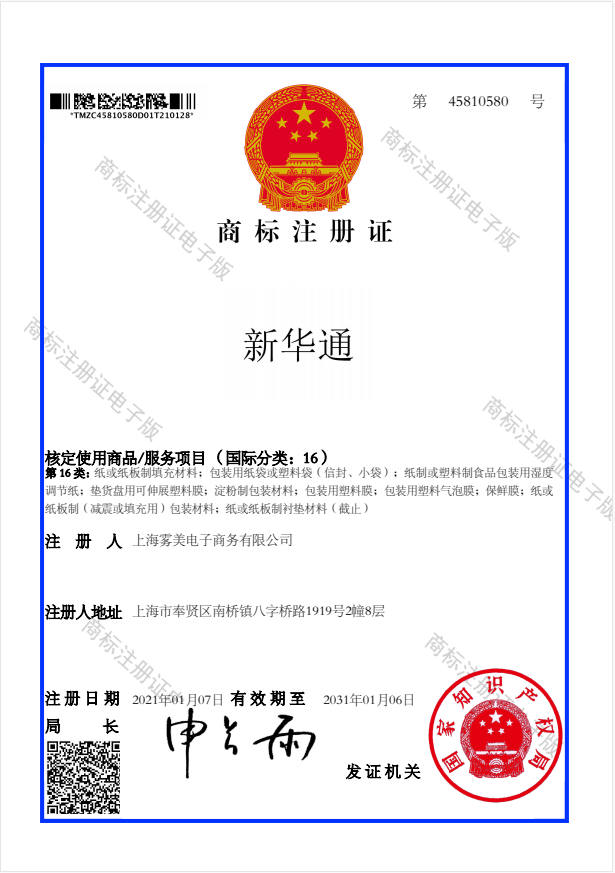 Xinhua