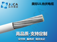 美标UL光伏电缆