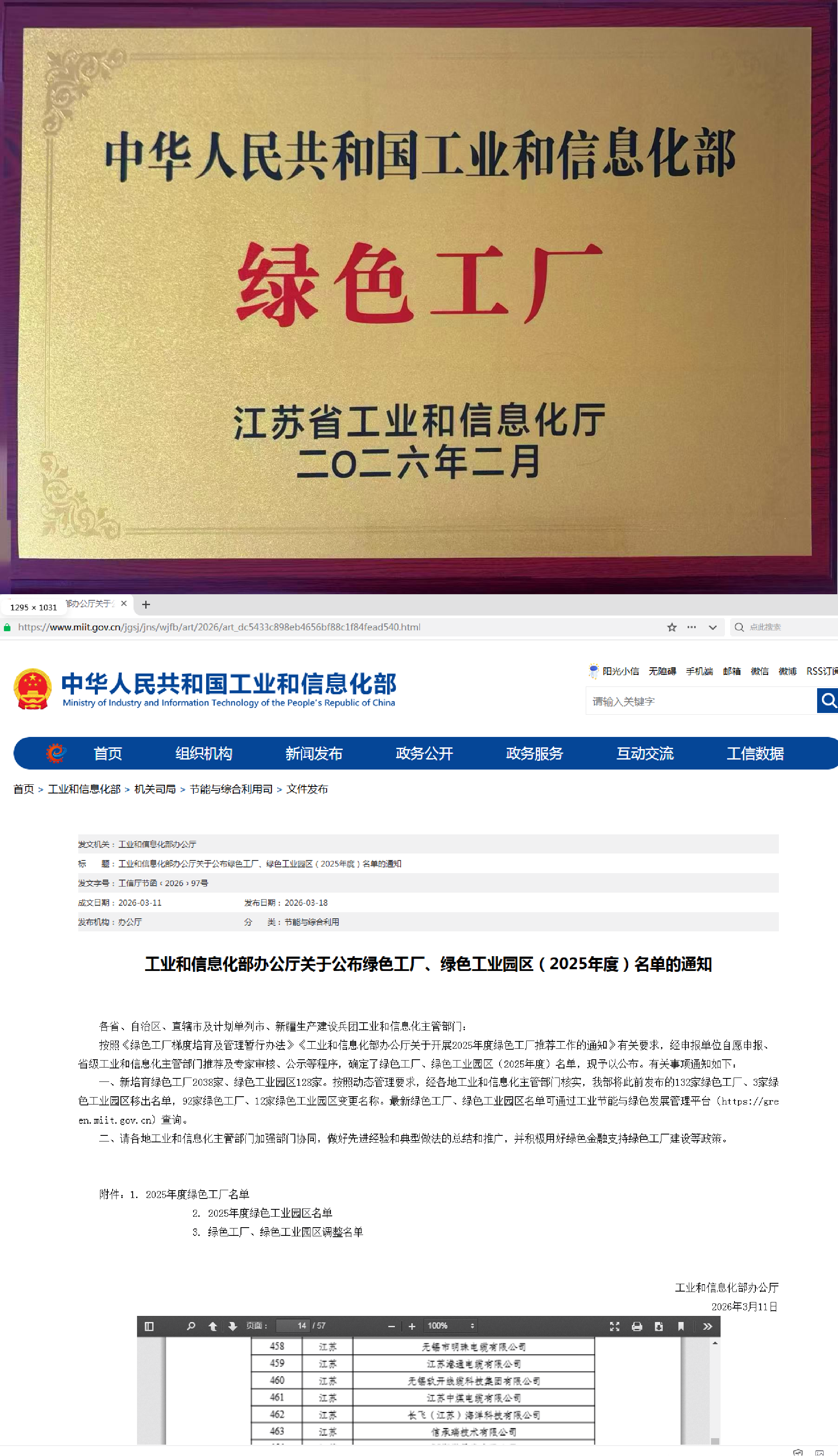 绿色工厂