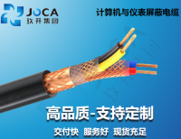 计算机与仪器屏蔽电缆