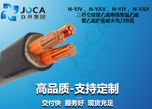 三芯聚乙烯耐火电缆