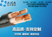 五芯交联聚乙烯护套耐火电缆