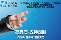 YJV五芯钢带铠装耐火电缆
