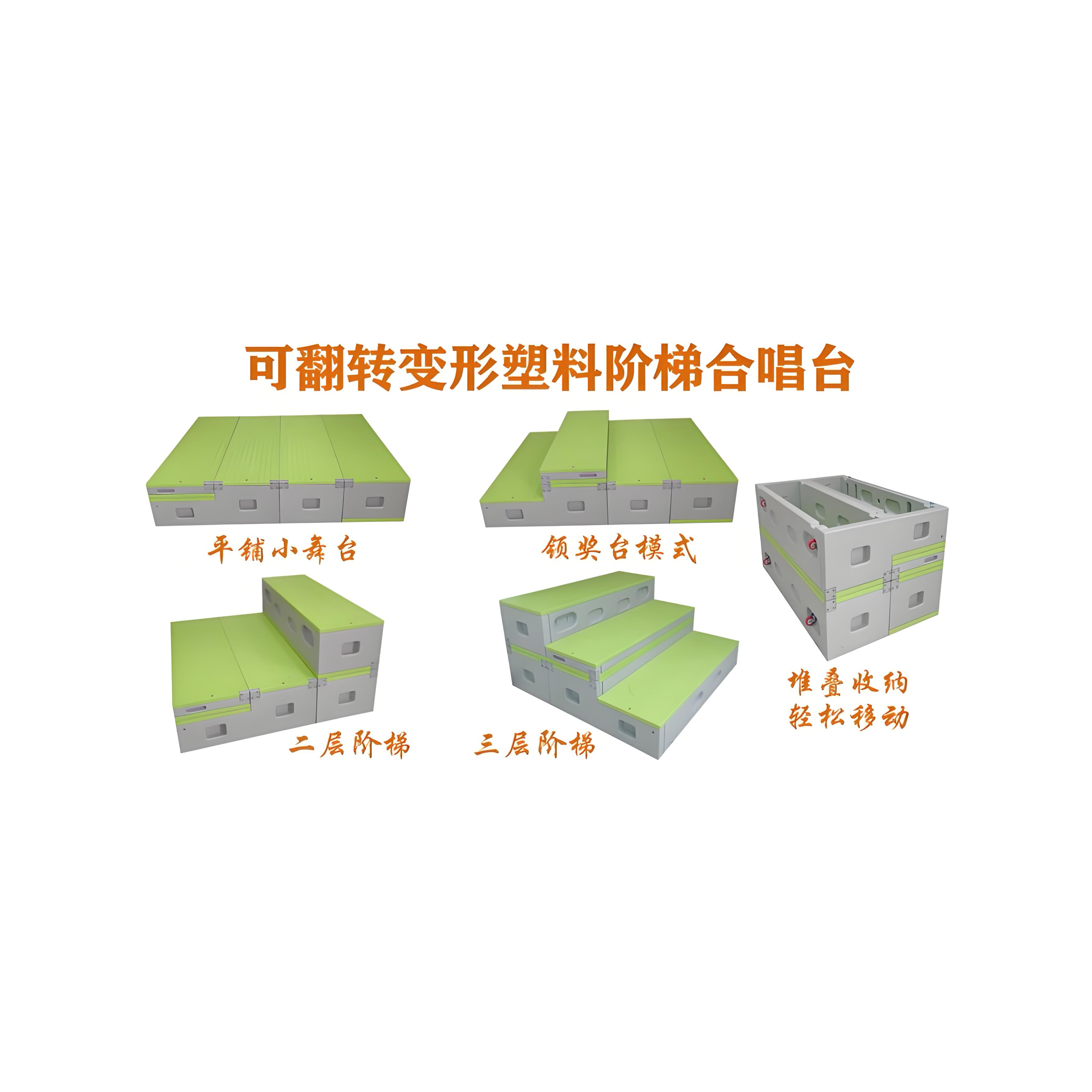 合唱台