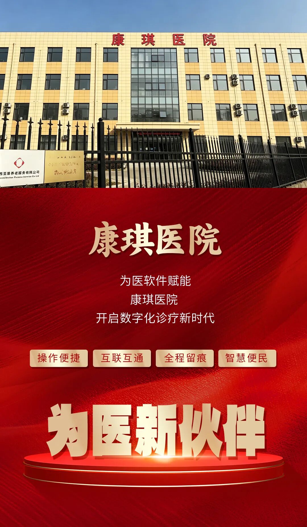 康琪医院(1).jpg