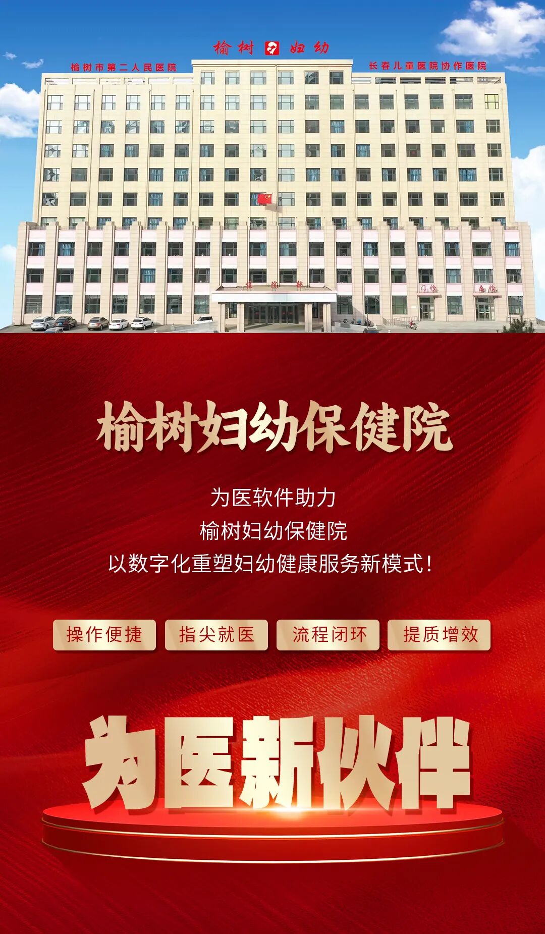 榆林妇幼保健院(1).jpg