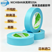 米其邦535A1
