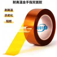 PI耐高温双面胶