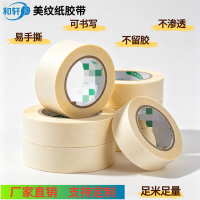 美纹纸胶带1_副本