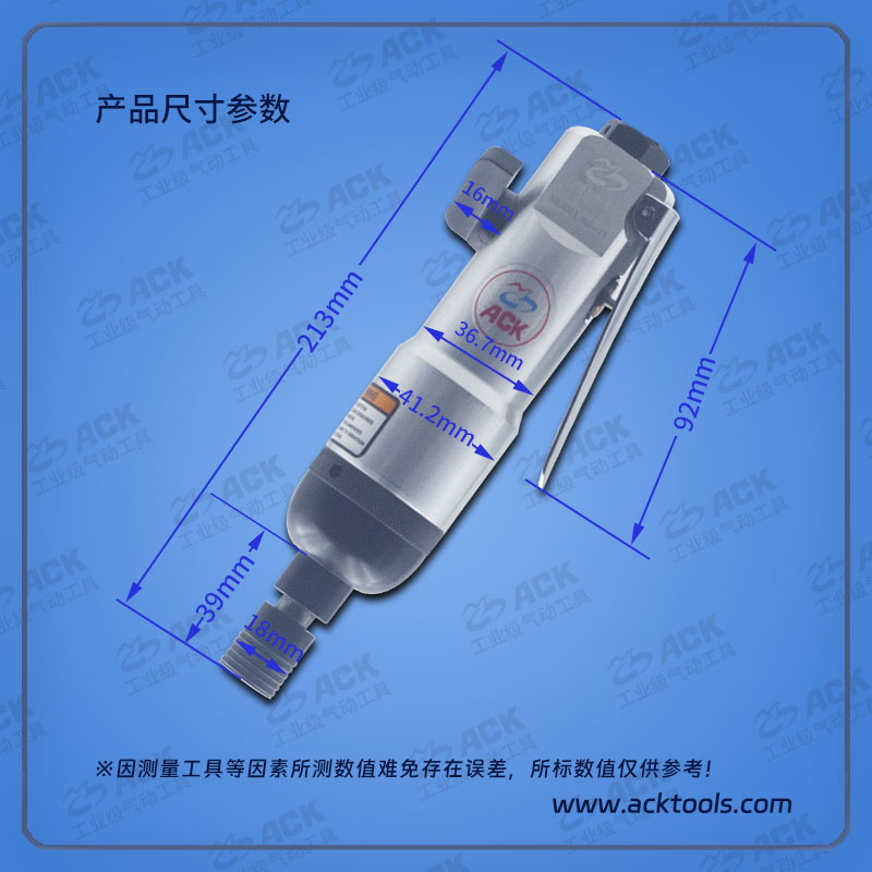 AC-11尺寸参数