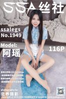 珞樱一线裆丝袜穿搭中华娘旗袍的电商图