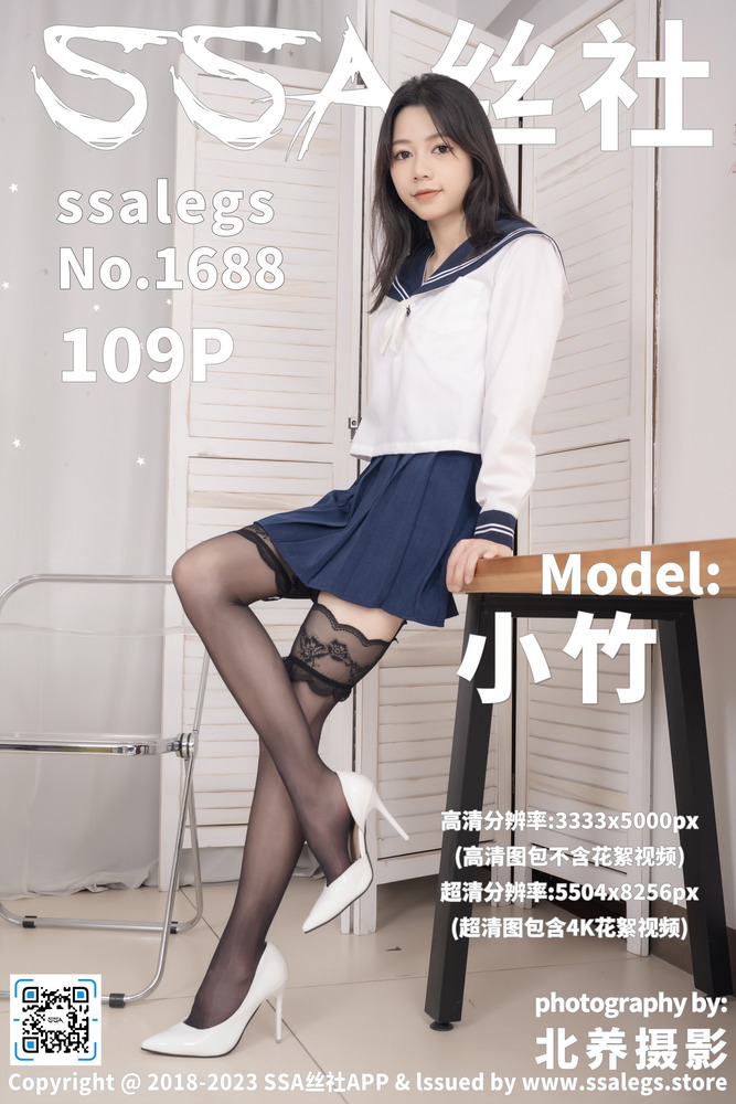 黑色吊带一体丝袜穿搭JK制服的淘宝产品图