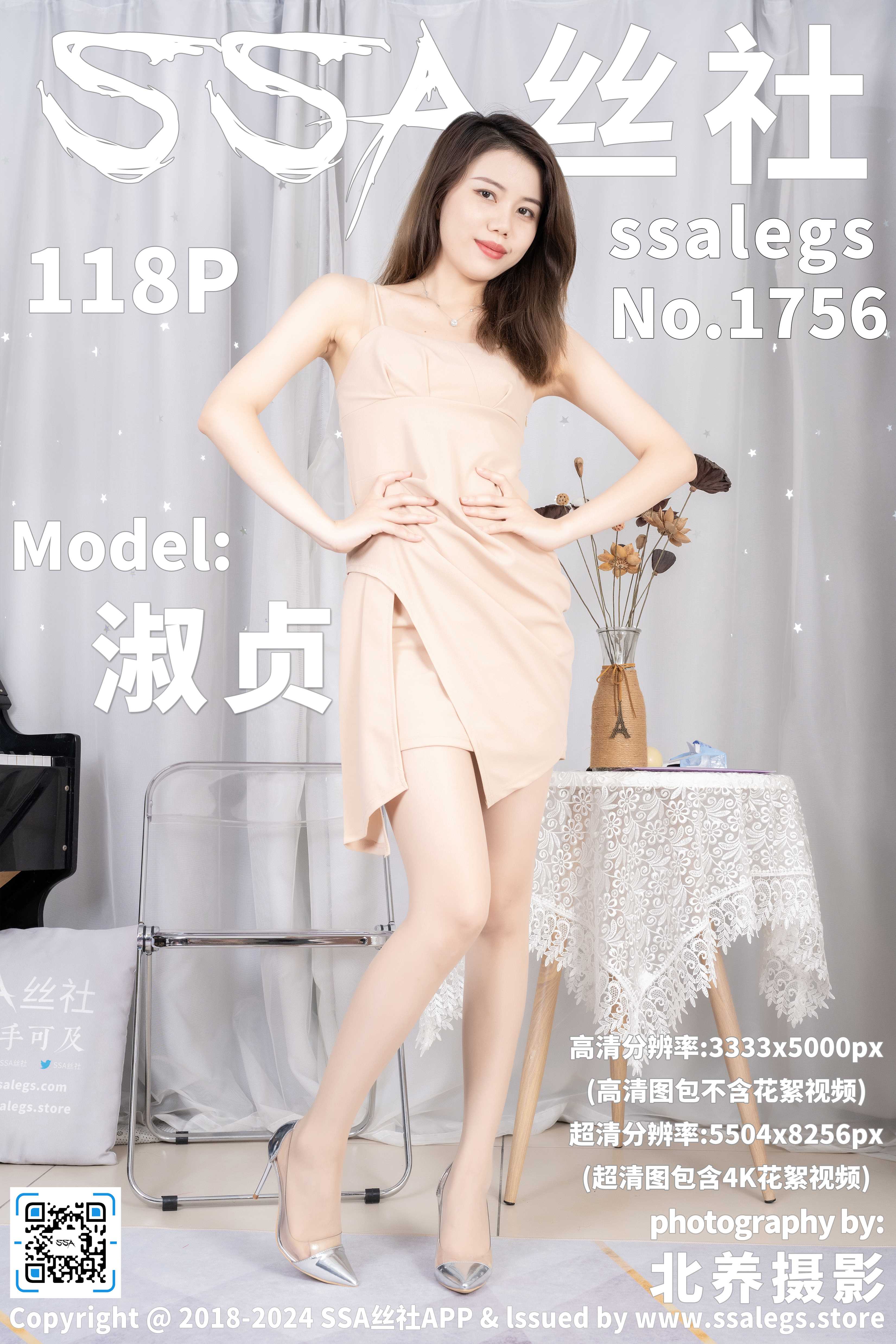 一线裆肤色丝袜穿搭黄色短裙的淘宝图