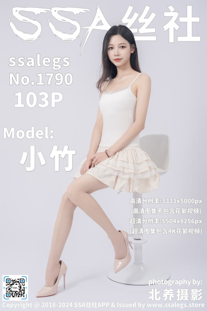 一线裆丝袜穿搭白色吊带短裙的淘宝图