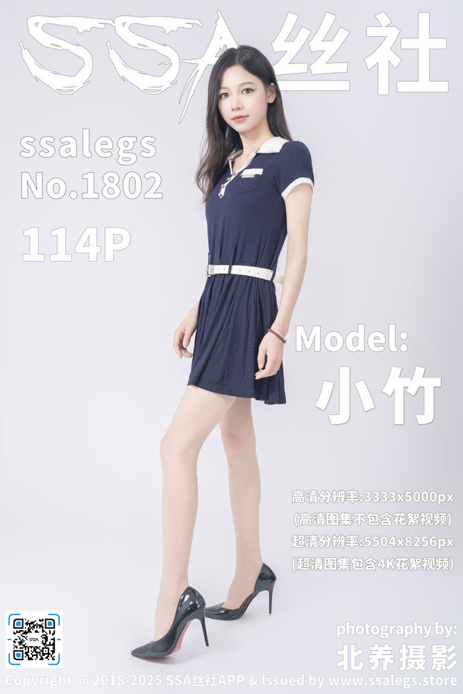 肤色一线裆丝袜穿搭连衣裙的电商图