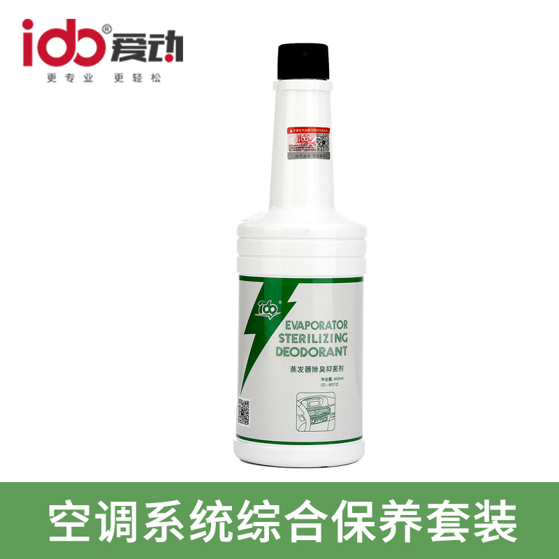 8空调系统维护保养-空调套装-主图5