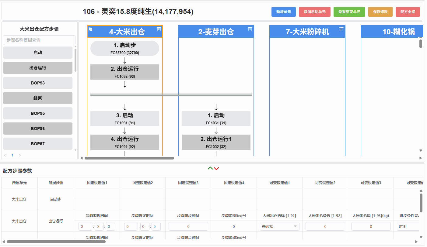 拖拉拽式配方建模
