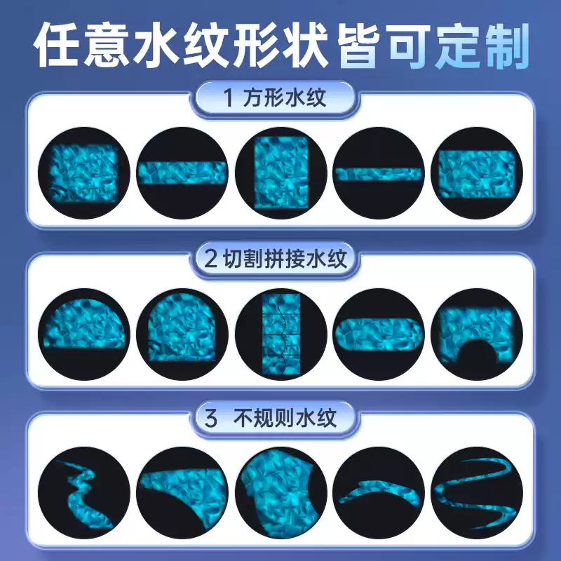 异形水纹3