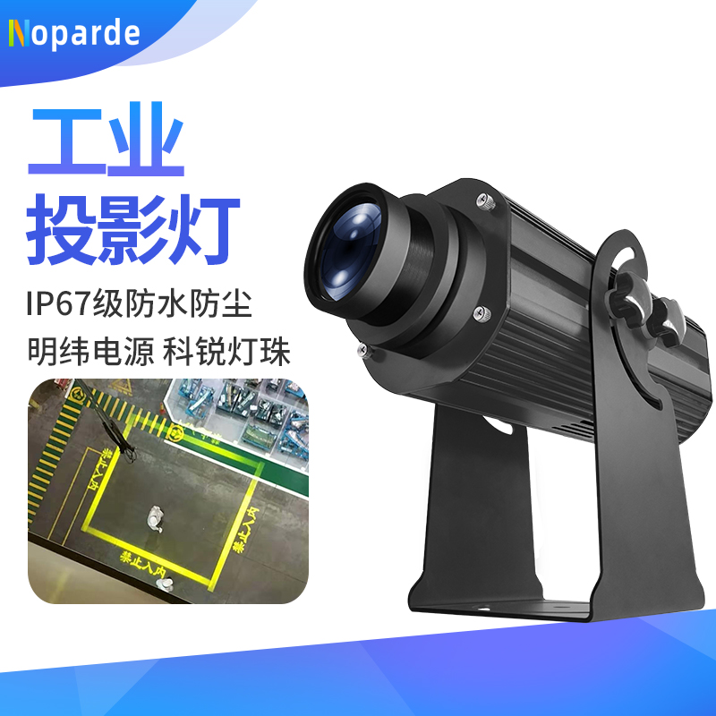 工业投影灯阿拉丁